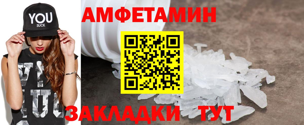 Волжский  KRAKEN ССЫЛКА  АМФЕТАМИН  Вход с VPN  Amphetamine 98%  АМФ 
