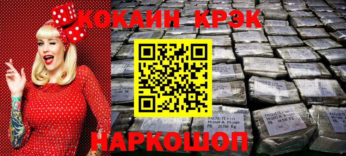 Волжский  КОКАИН Боливия  Вход с VPN 
