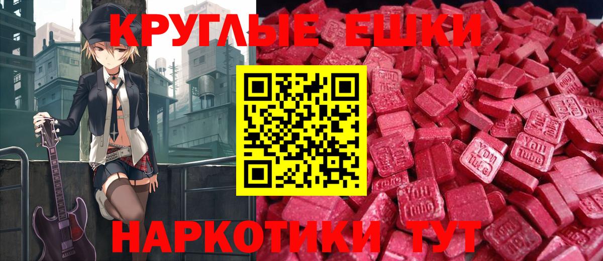 Экстази таблы  Вход с VPN  Волжский 