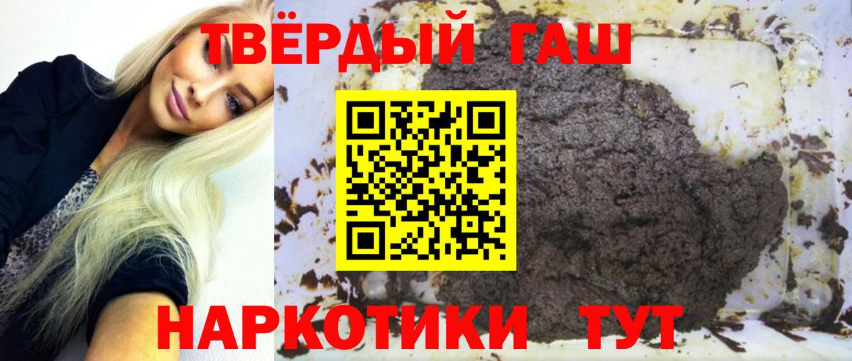 ГАШИШ 40% ТГК Волжский