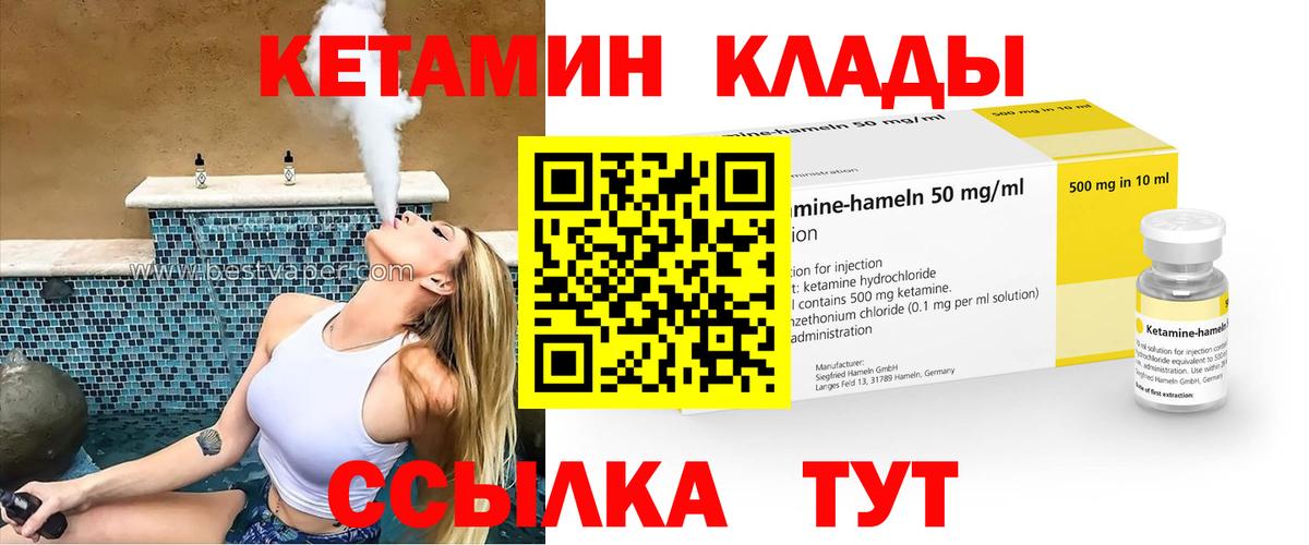 hydra вход  Кетамин VHQ  Вход с VPN  Волжский  КЕТАМИН VHQ 