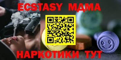 экстази Апшеронск