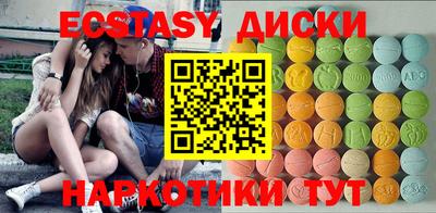 экстази Апшеронск