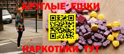экстази Апшеронск