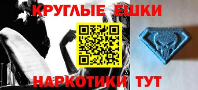 экстази Апшеронск