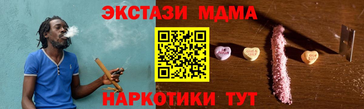 Волжский  MDMA  МДМА VHQ  Вход с VPN  МДМА Molly 