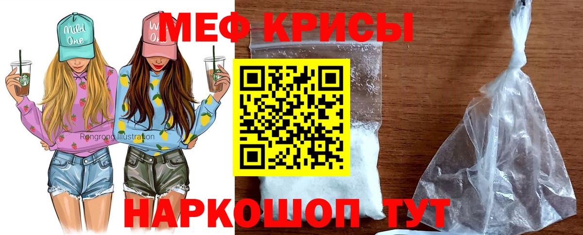 Меф кристаллы  МЕФ  Волжский  Мефедрон  Вход с VPN 