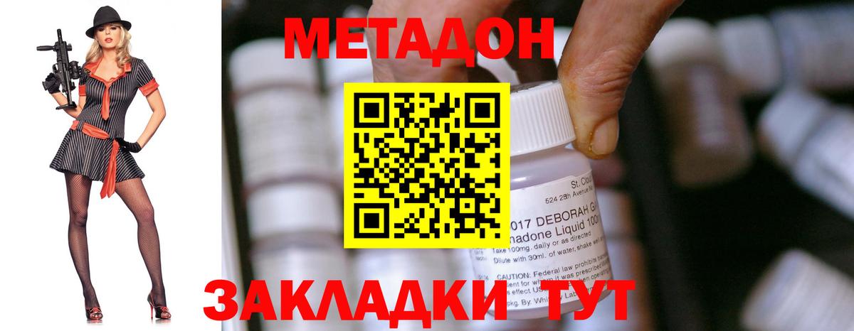 Метадон methadone  KRAKEN ссылка  Волжский  Вход с VPN  Метадон белоснежный 