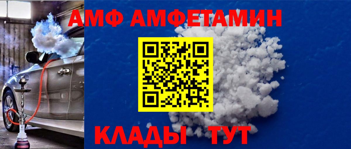 Метамфетамин Декстрометамфетамин 99.9%  Вход с VPN  Волжский 