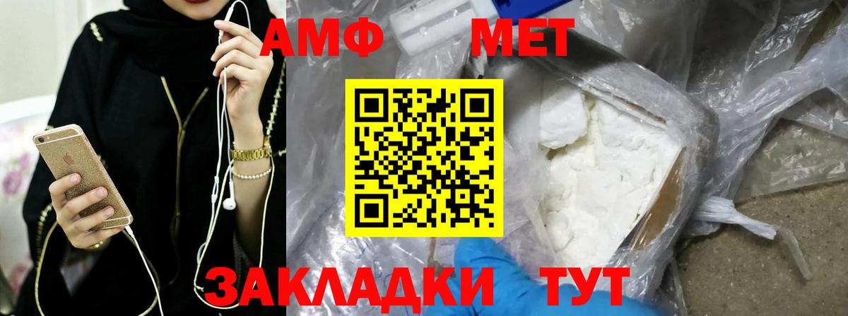 Метамфетамин пудра Волжский