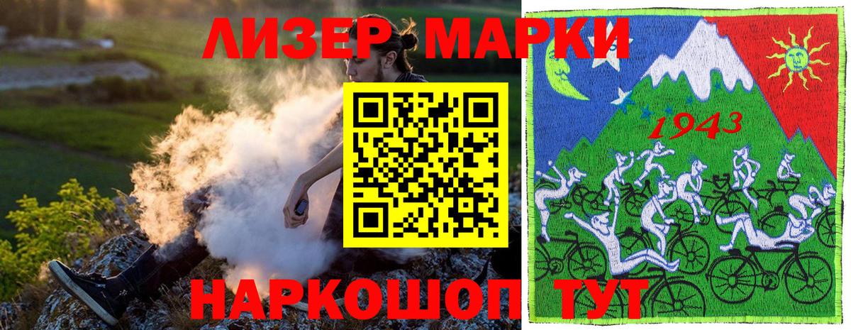 Наркотические марки  Вход с VPN  Волжский  Марки N-bome 1500мкг 